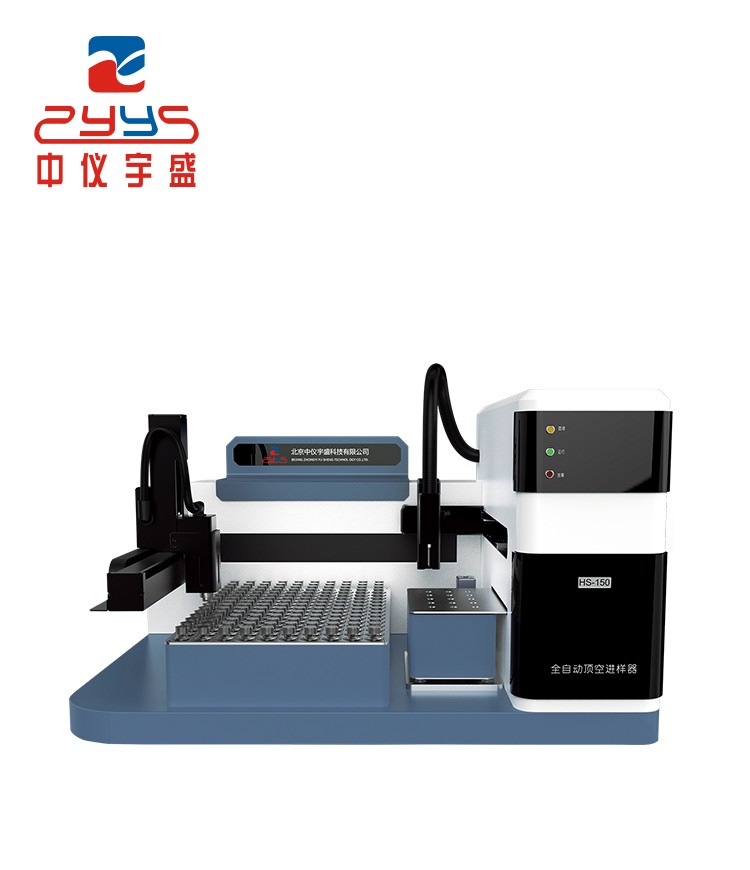 全自动顶空进样器HS-150 